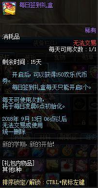 DNF发布网皓天私服（2021DNF发布网皓日至尊装扮外观）