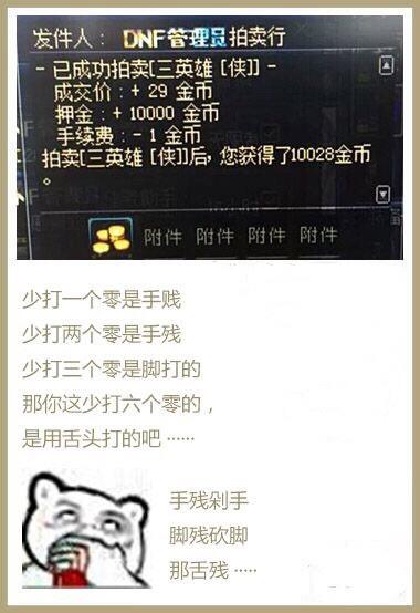 dnf公益服发布网 圣耀武器（dnf圣耀武器可以刻印到100级武器吗）