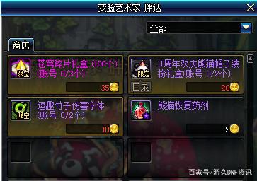 DNF发布网秒杀