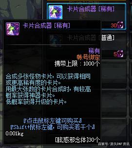DNF发布网登陆器