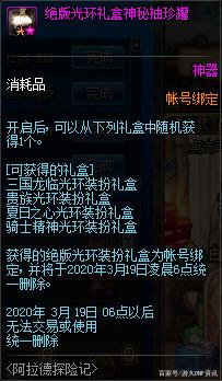 DNF发布网站发 DNF发布网站发